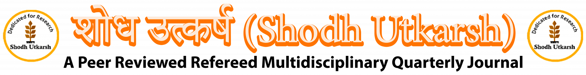 Shodh Utkarsh